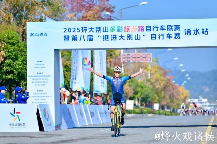 2025环大别山多彩旅游路自行车联赛落幕 2025环大别山多彩旅游路自行车联赛落幕