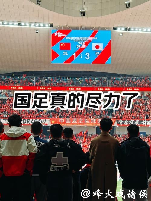 新民体育丨国足,将防守进行到底? 新民体育丨国足,将防守进行到底?