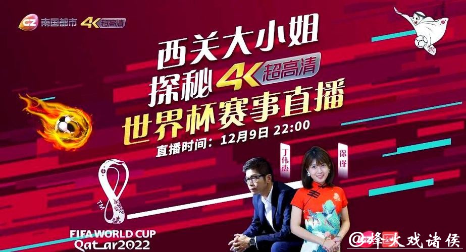 全面解析世界杯直播频道最新资讯